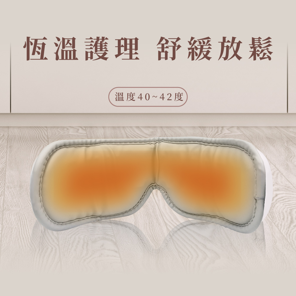 溫感愛視力 FG-233│眼部按摩器_2