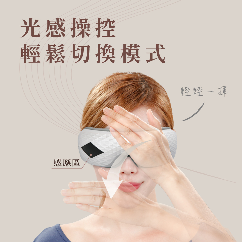 溫感愛視力 FG-233│眼部按摩器_4