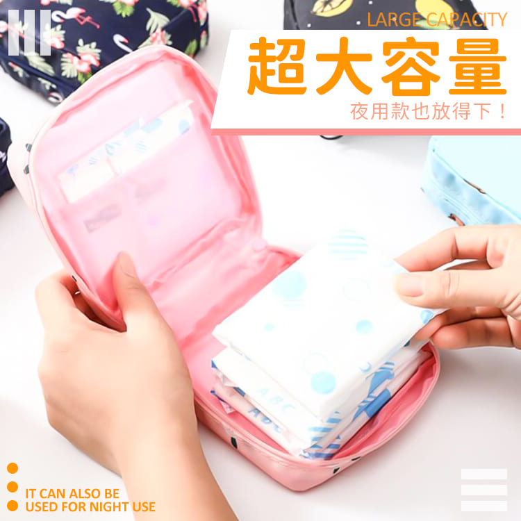 衛生棉收納包【D020】_4