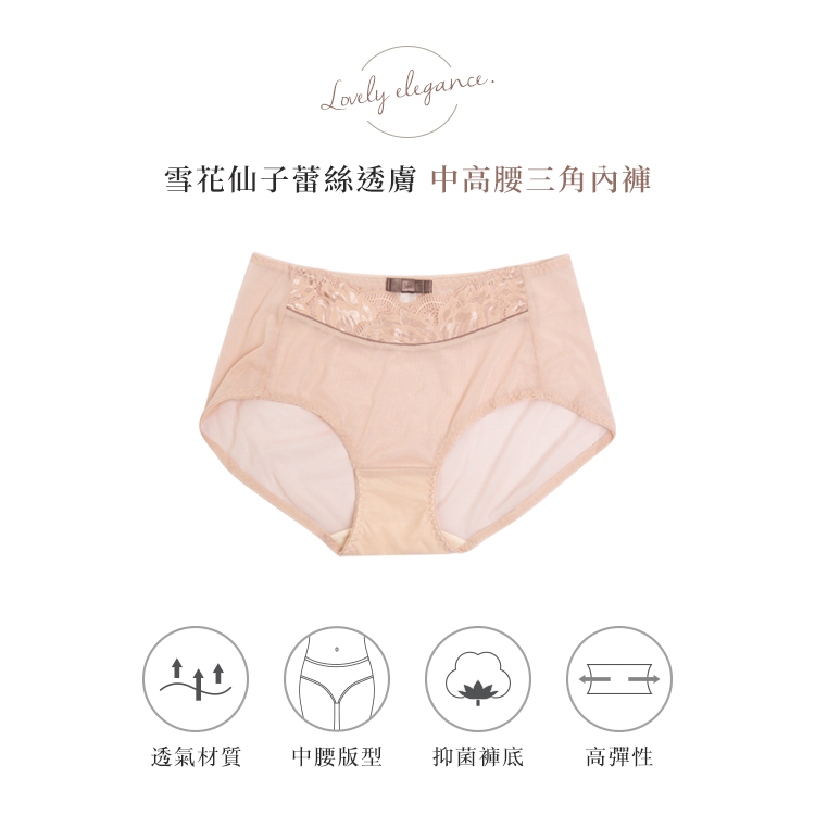 雪花仙子 ‧ 中高腰蕾絲三角內褲-卡其VC維娜368201P_2