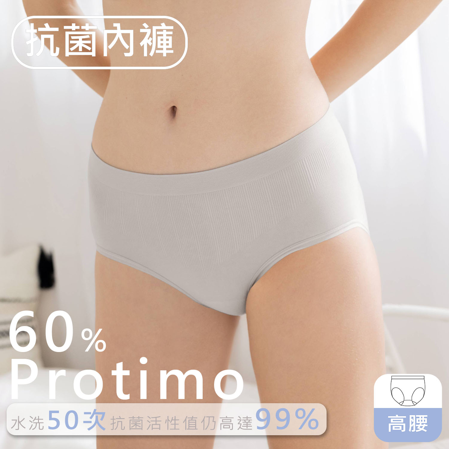 [iMEWE] Protimo抗菌蜜臀褲-高腰-芝麻冰灰_0
