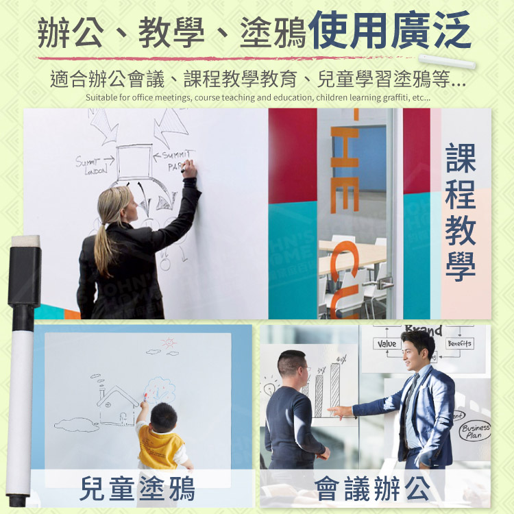 可擦寫黑綠白板貼 多規格 任意剪裁 黑板貼 塗鴉牆貼 軟白板 綠板貼 手寫板 繪畫牆 壁貼【ZN0402】《約翰家庭百貨_4