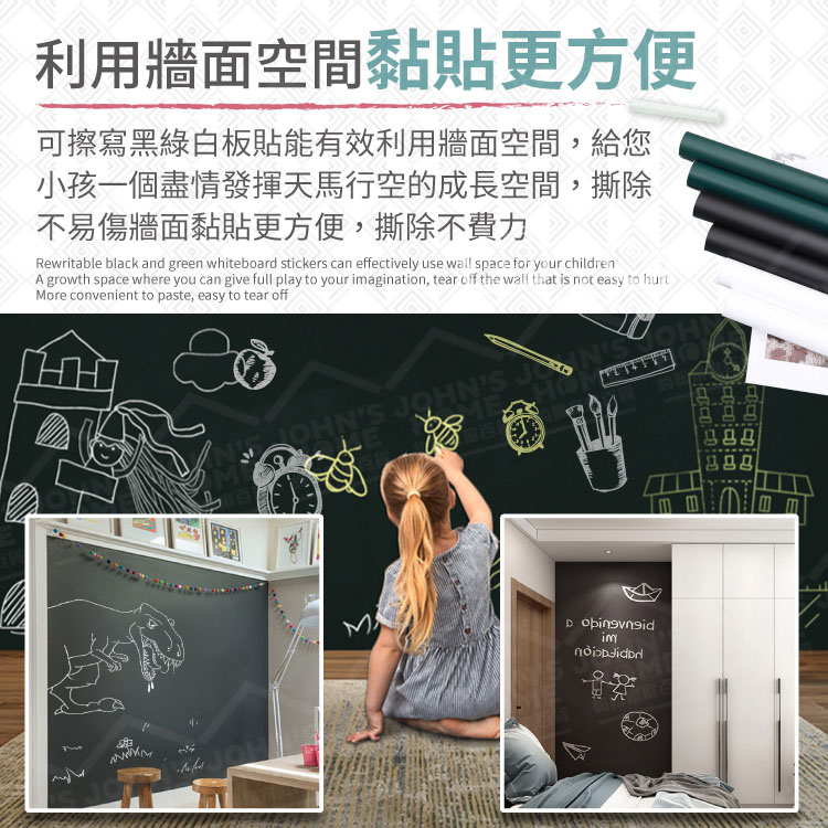 可擦寫黑綠白板貼 多規格 任意剪裁 黑板貼 塗鴉牆貼 軟白板 綠板貼 手寫板 繪畫牆 壁貼【ZN0402】《約翰家庭百貨_6