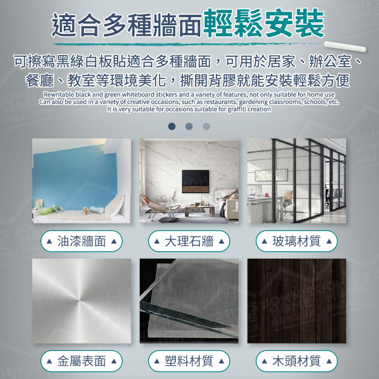 可擦寫黑綠白板貼 多規格 任意剪裁 黑板貼 塗鴉牆貼 軟白板 綠板貼 手寫板 繪畫牆 壁貼【ZN0402】《約翰家庭百貨_7