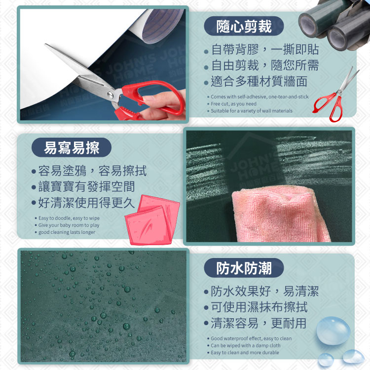 可擦寫黑綠白板貼 多規格 任意剪裁 黑板貼 塗鴉牆貼 軟白板 綠板貼 手寫板 繪畫牆 壁貼【ZN0402】《約翰家庭百貨_8