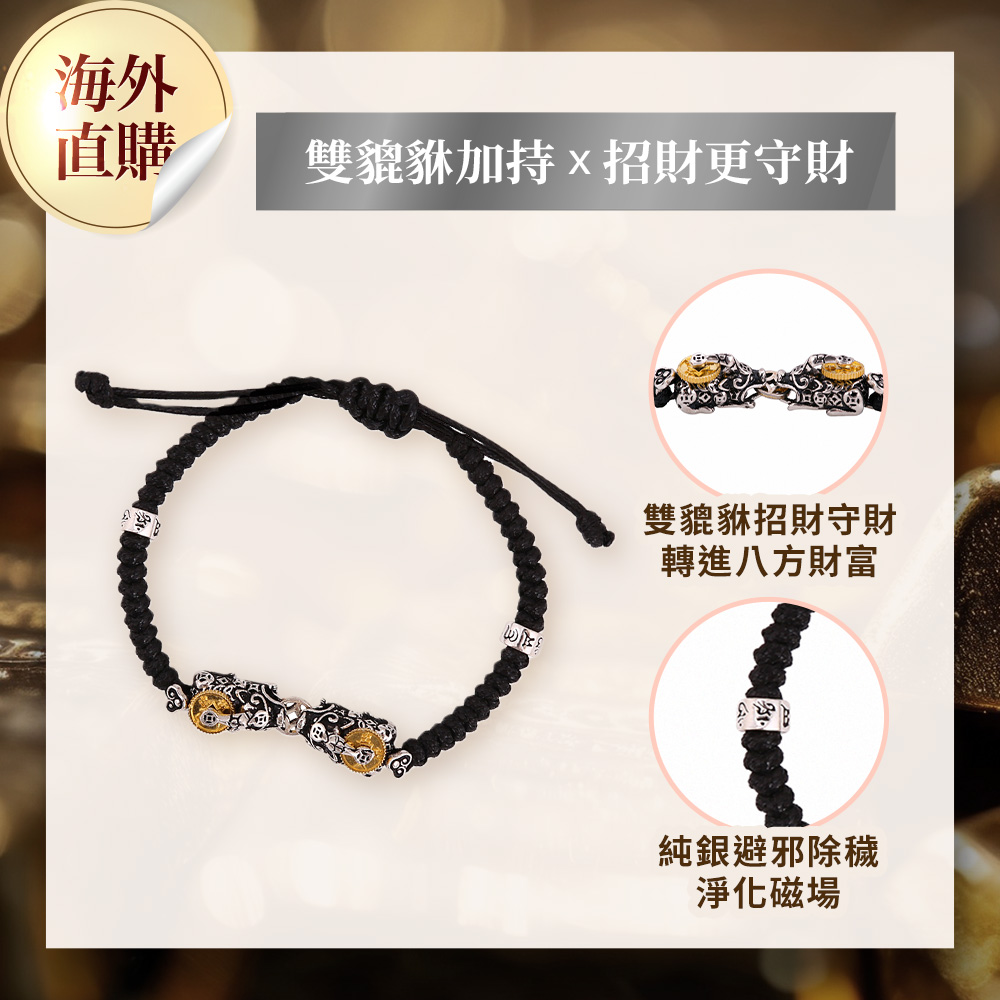 鴻運雙貔貅銀手鍊（限海外直購）Bracelet_0