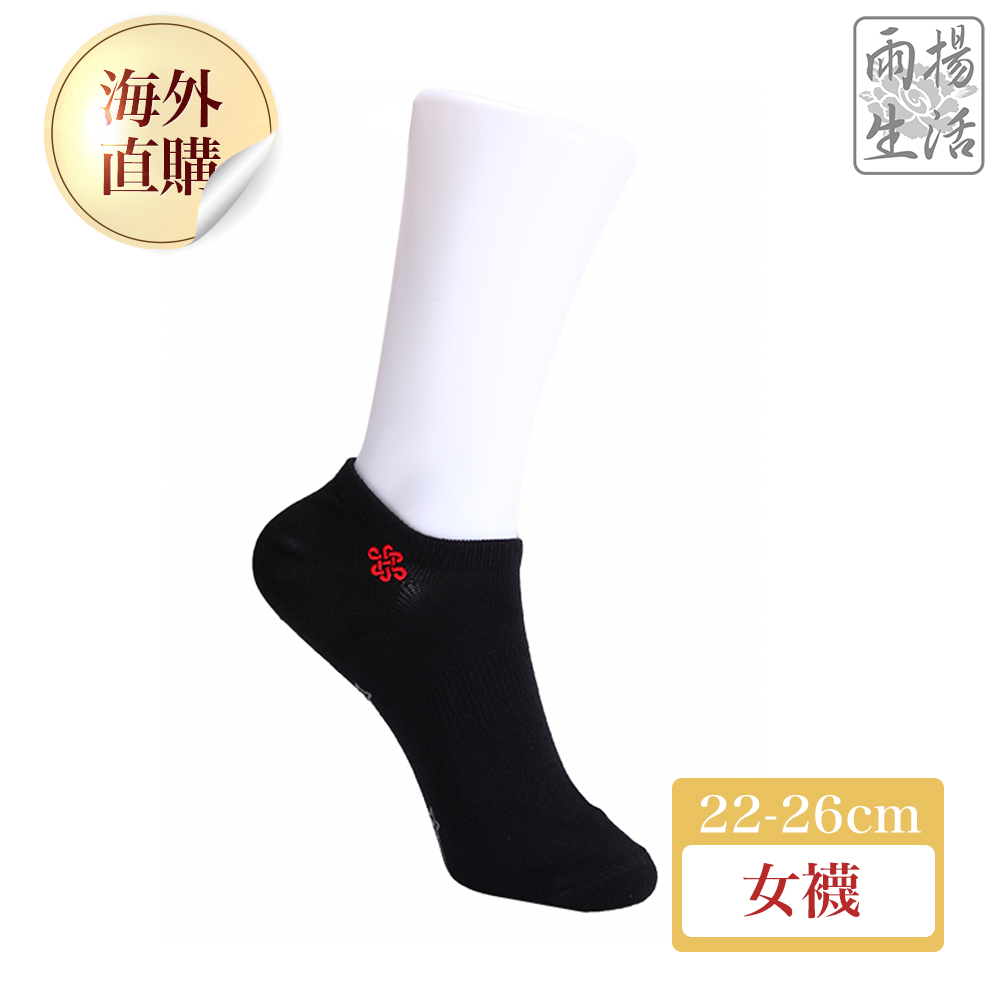 日月七星能量養生襪-紅(一雙)-女(22-26cm) -船型 （限海外直購）Socks_0