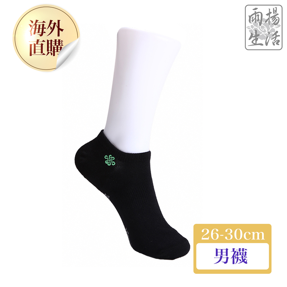 日月七星能量養生襪-綠(一雙)-男(26-30cm)-船型（限海外直購）Socks_0