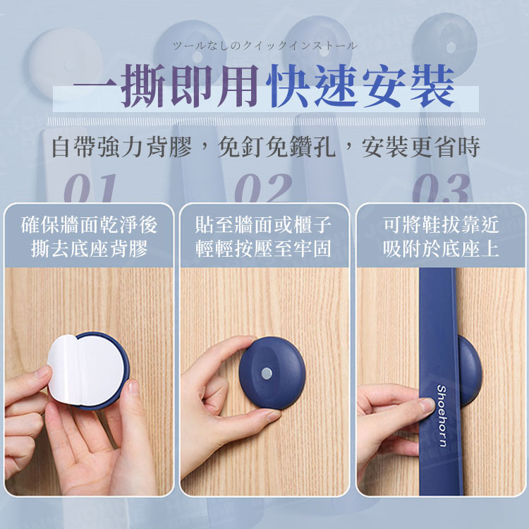 超長鞋拔 多規格 磁吸懸掛收納 鞋撥子 鞋扒子 提鞋器 穿鞋輔助器 磁吸鞋拔子 加長鞋拔【BE0328】《約翰家庭百貨_6