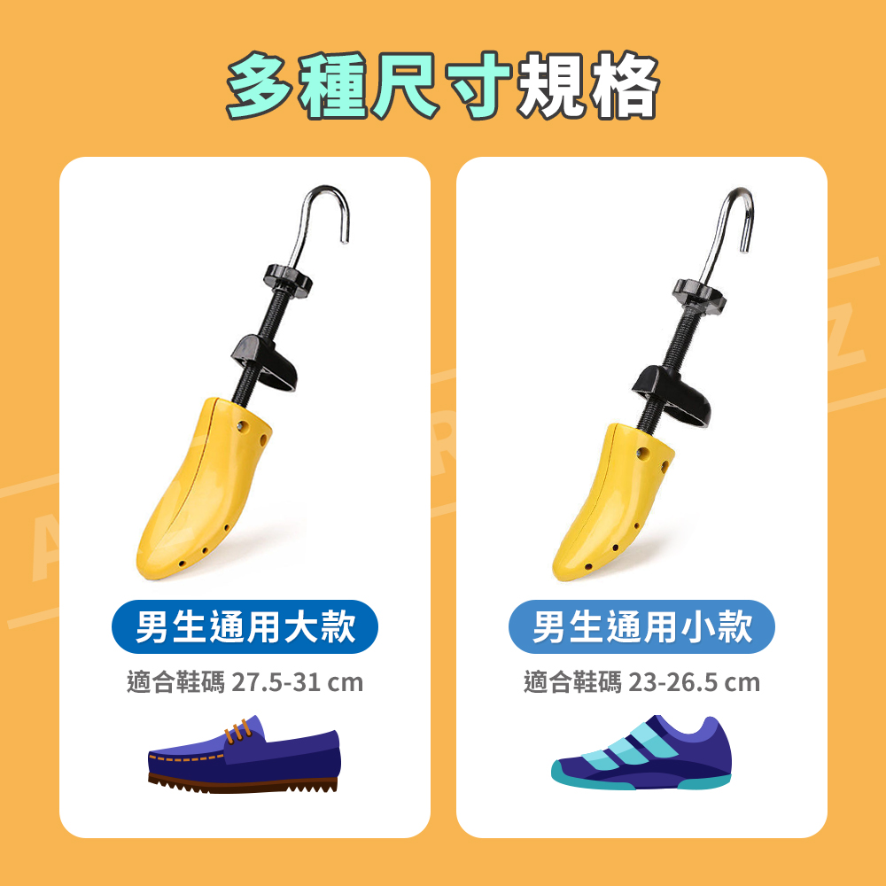 可調式撐鞋器 【D014】 《送加強配件組 男女通用》 擴鞋器 鞋子撐大器 撐鞋器 楦鞋器 擴鞋器 鞋撐器 撐寬鞋 磨腳 鞋楦 楦鞋 擴鞋 鞋撐 腳背擴鞋器 五金工具_9