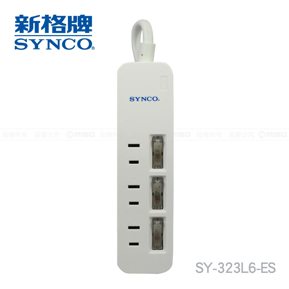 【福利品】3開2孔3座6呎延長線1.8M SY-323L6-ES 《出清優惠》【SYNCO 新格牌】_2