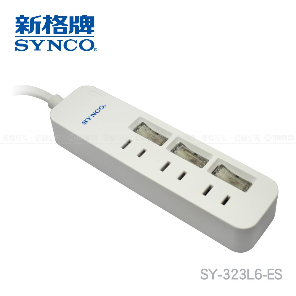 【福利品】3開2孔3座6呎延長線1.8M SY-323L6-ES 《出清優惠》【SYNCO 新格牌】_3
