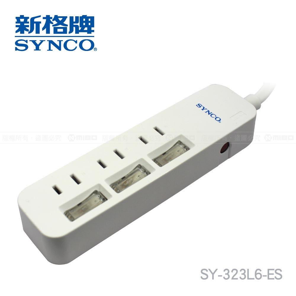 【福利品】3開2孔3座6呎延長線1.8M SY-323L6-ES 《出清優惠》【SYNCO 新格牌】_4
