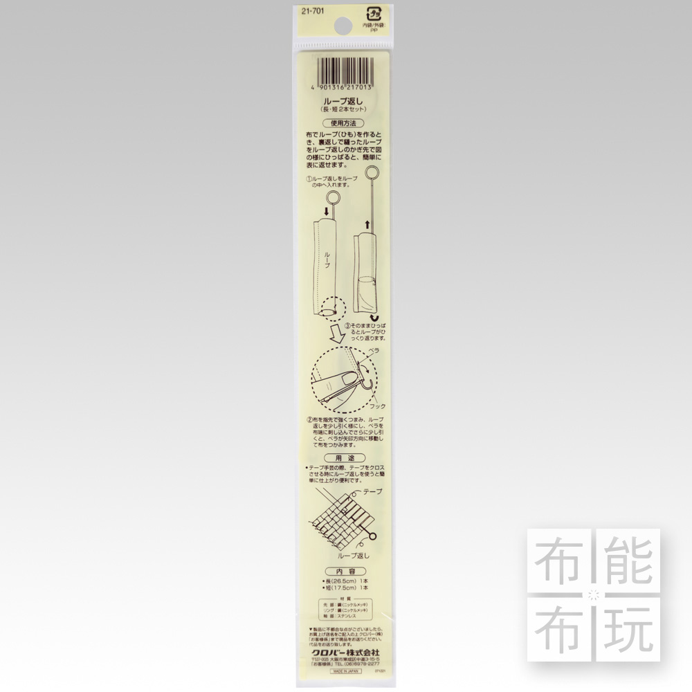 Clover可樂牌 拉勾_2