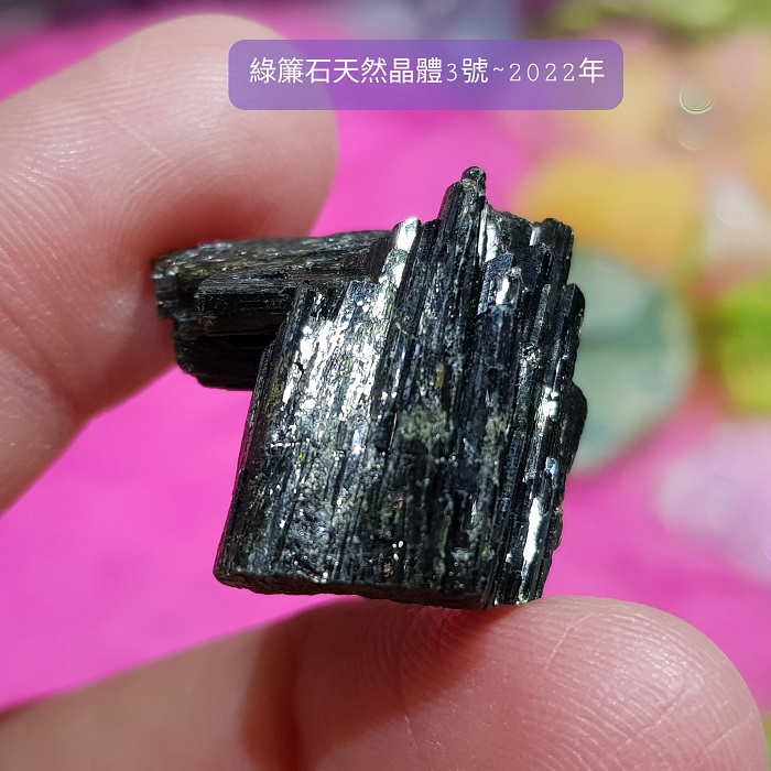 綠簾石天然晶體Epidote3號-2022年  ~對應所有脈輪，釋放負面性、擁抱正面模式、散發吸引力_3