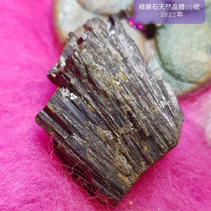 綠簾石天然晶體Epidote10號-2022年  ~對應所有脈輪，釋放負面性、擁抱正面模式、散發吸引力_0