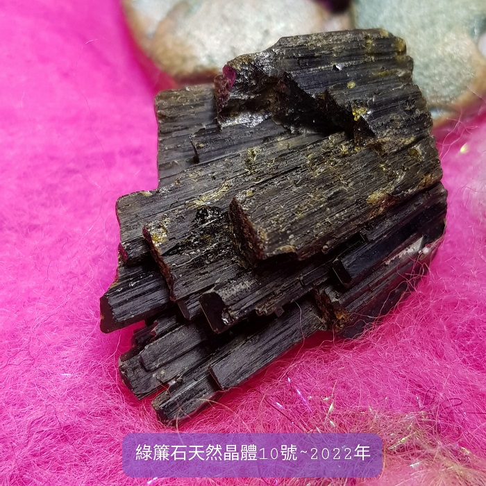 綠簾石天然晶體Epidote10號-2022年  ~對應所有脈輪，釋放負面性、擁抱正面模式、散發吸引力_1
