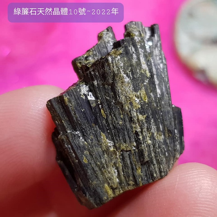 綠簾石天然晶體Epidote10號-2022年  ~對應所有脈輪，釋放負面性、擁抱正面模式、散發吸引力_2