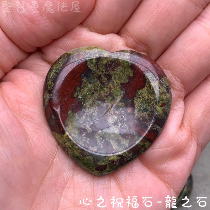 【心之祝福石】龍之石 ~對應底輪和臍輪，協助激發啟動拙火，地球療癒師的好夥伴_1