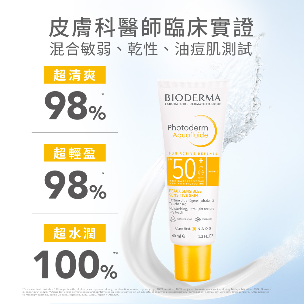 ABV保濕防曬乳 40ml_1