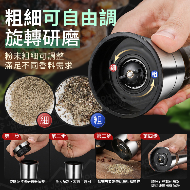 304不鏽鋼胡椒研磨器 多規格 粗細可調 研磨調味罐 胡椒磨粉器 佐料罐 香料罐 研磨罐【ZM0105】《約翰家庭百貨_3