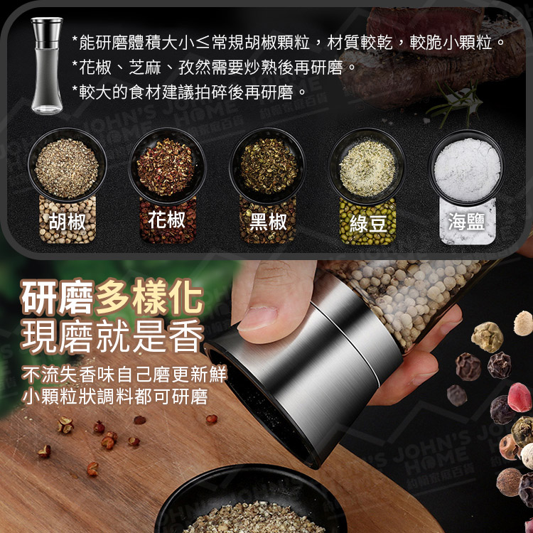 304不鏽鋼胡椒研磨器 多規格 粗細可調 研磨調味罐 胡椒磨粉器 佐料罐 香料罐 研磨罐【ZM0105】《約翰家庭百貨_4