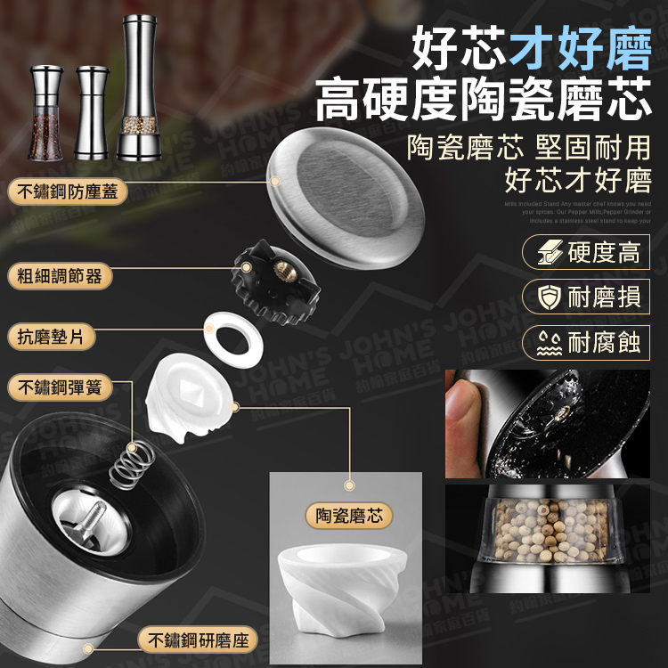 304不鏽鋼胡椒研磨器 多規格 粗細可調 研磨調味罐 胡椒磨粉器 佐料罐 香料罐 研磨罐【ZM0105】《約翰家庭百貨_5