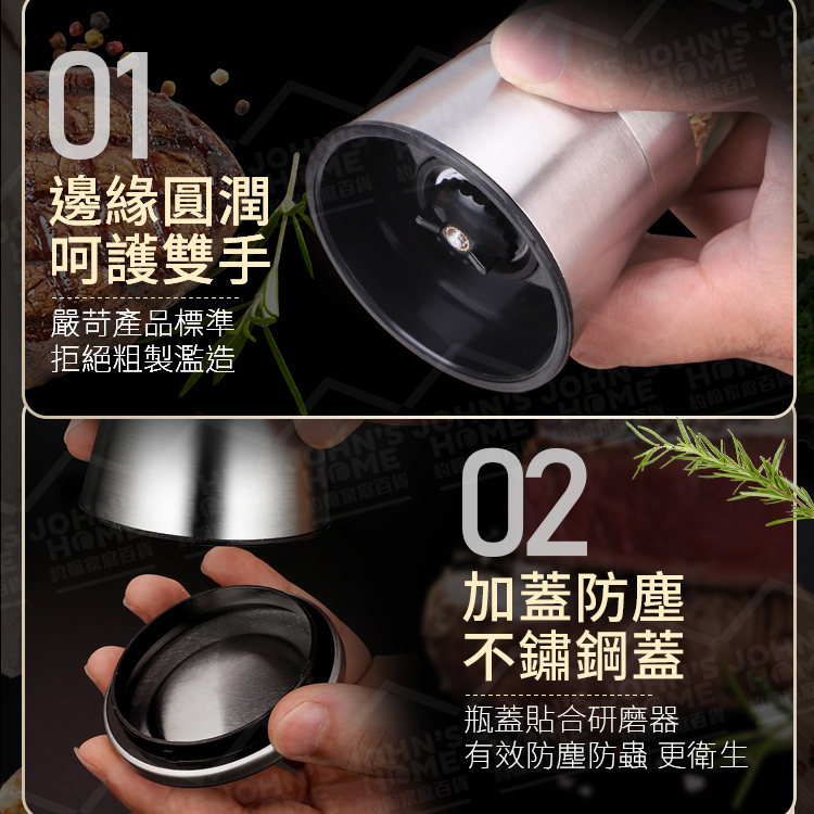 304不鏽鋼胡椒研磨器 多規格 粗細可調 研磨調味罐 胡椒磨粉器 佐料罐 香料罐 研磨罐【ZM0105】《約翰家庭百貨_7