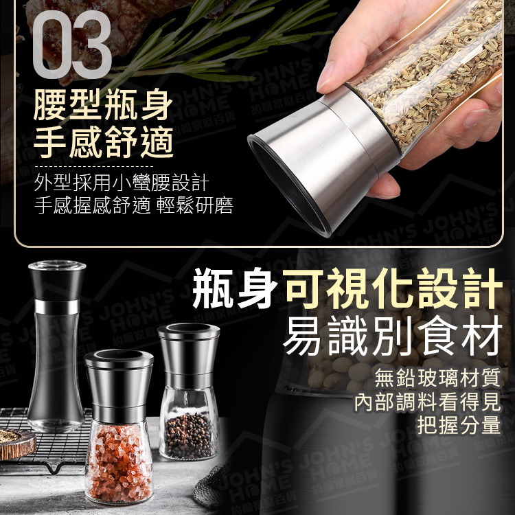 304不鏽鋼胡椒研磨器 多規格 粗細可調 研磨調味罐 胡椒磨粉器 佐料罐 香料罐 研磨罐【ZM0105】《約翰家庭百貨_8