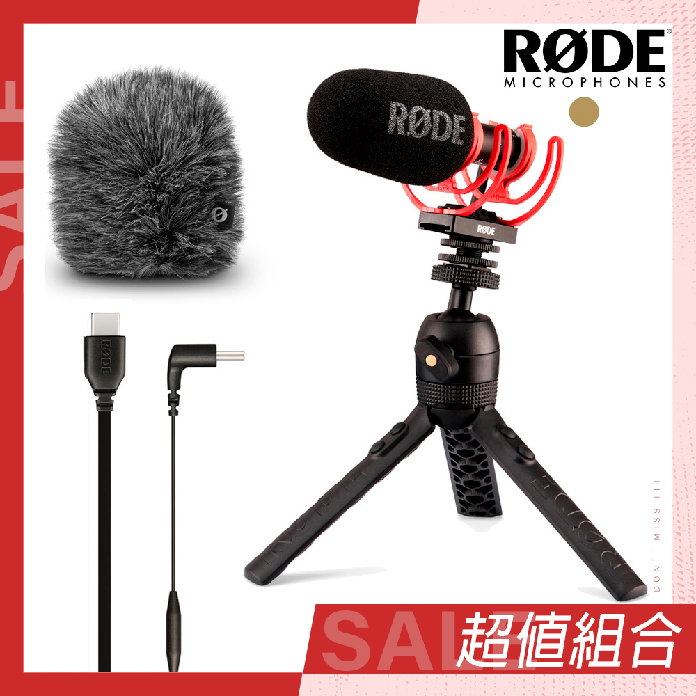 【預購】【超值組合】RODE VideoMic GO II 直播麥克風腳架套組 USB-C 適 Android 公司貨_0