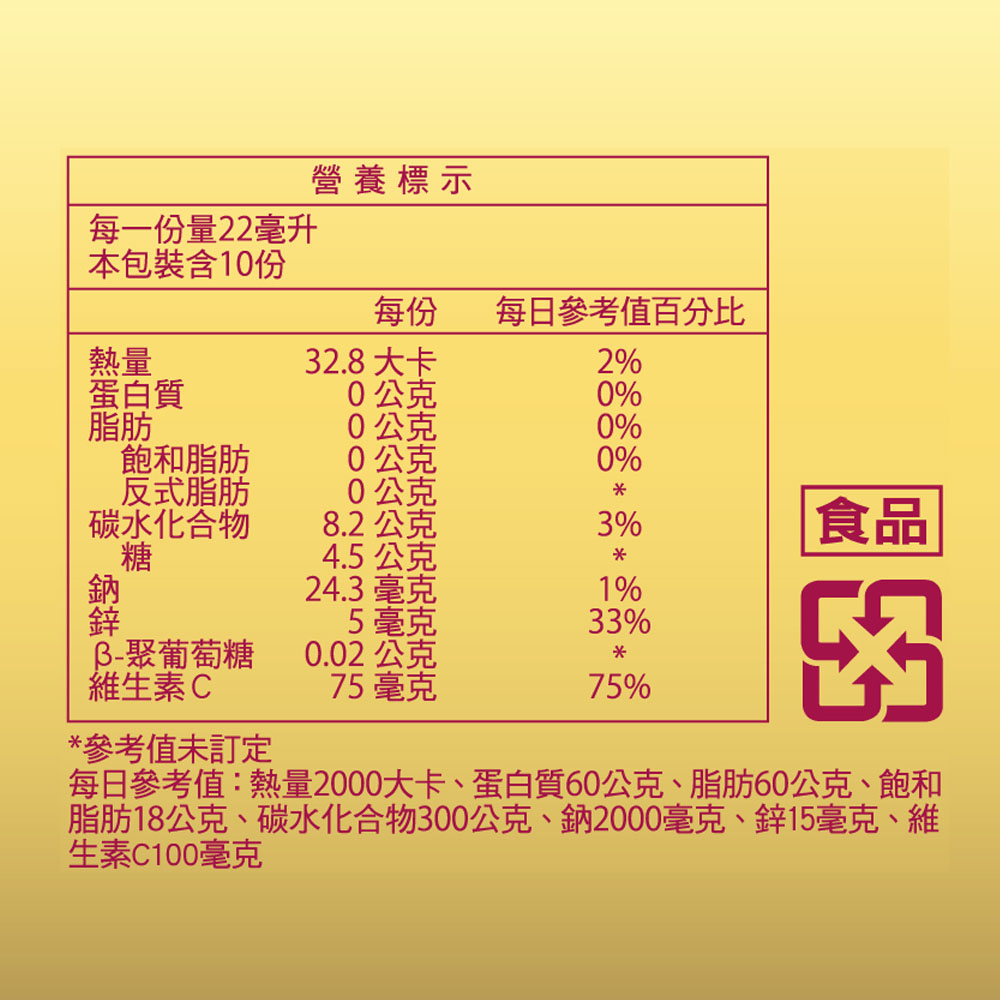 接骨木莓蜂膠濃縮飲Plus+(10包/盒)_A000394_3