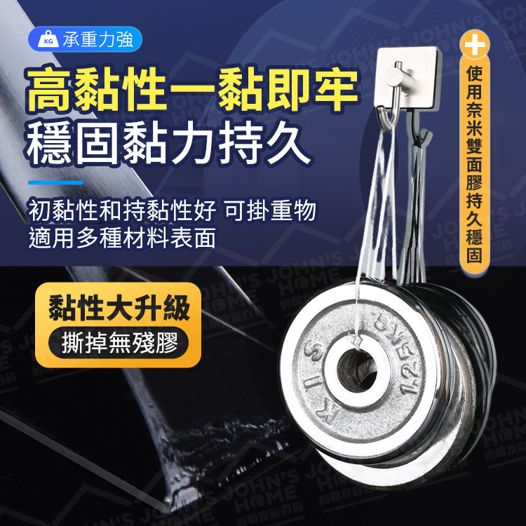 奈米雙面膠 多規格 可水洗重複用 透明膠帶 隱形膠帶 防水膠帶 強力膠條 魔力膠帶 萬用貼【ZG0201】《約翰家庭百貨_4