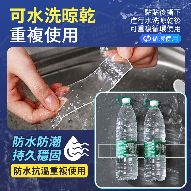 奈米雙面膠 多規格 可水洗重複用 透明膠帶 隱形膠帶 防水膠帶 強力膠條 魔力膠帶 萬用貼【ZG0201】《約翰家庭百貨_6