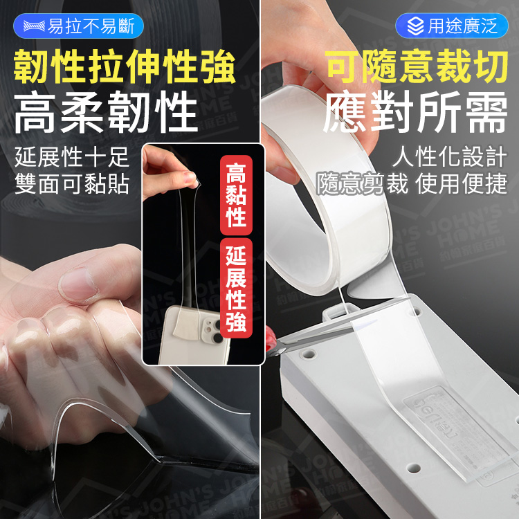 奈米雙面膠 多規格 可水洗重複用 透明膠帶 隱形膠帶 防水膠帶 強力膠條 魔力膠帶 萬用貼【ZG0201】《約翰家庭百貨_7