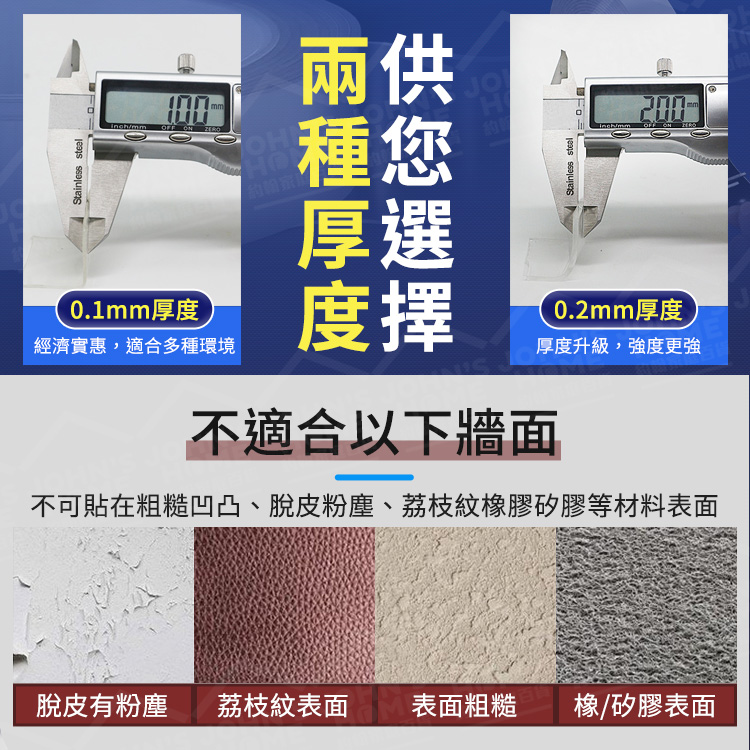 奈米雙面膠 多規格 可水洗重複用 透明膠帶 隱形膠帶 防水膠帶 強力膠條 魔力膠帶 萬用貼【ZG0201】《約翰家庭百貨_8