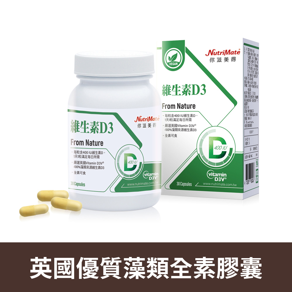 維生素D3(30顆/瓶)_A000373_0