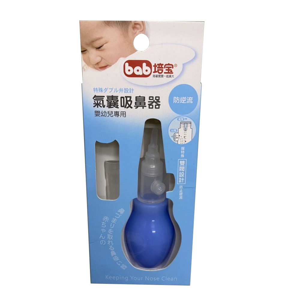 【培寶】氣囊按壓式吸鼻器_0