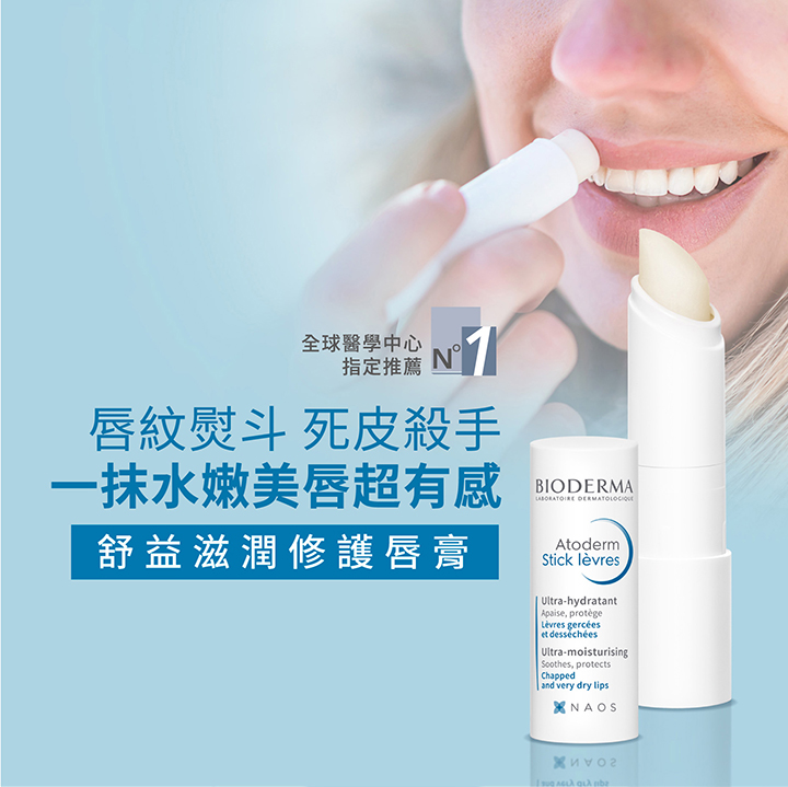 滋潤修護唇膏 4g_2
