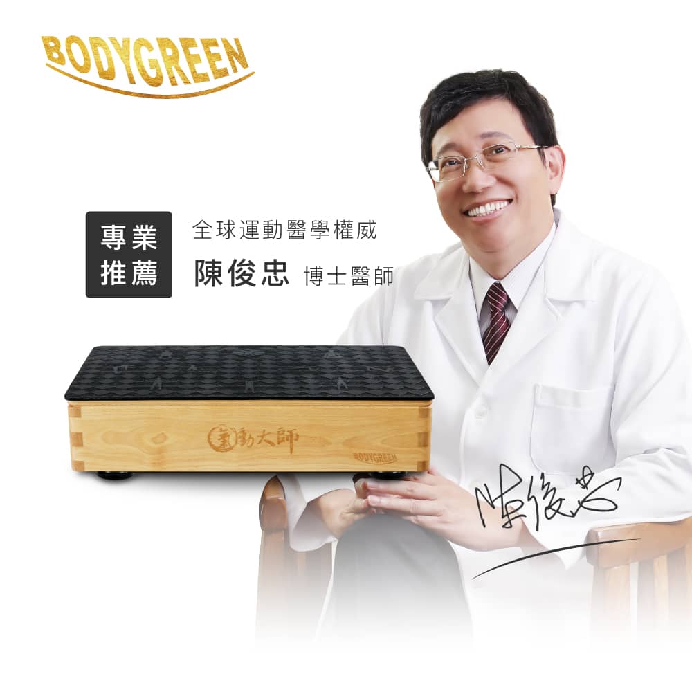 【BODYGREEN】氣動大師垂直律動機(BW760B)送書籍_0