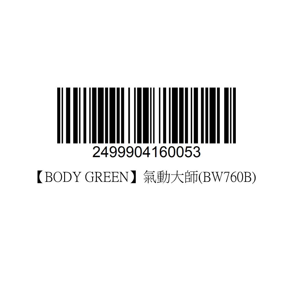 【BODYGREEN】氣動大師垂直律動機(BW760B)送書籍_4