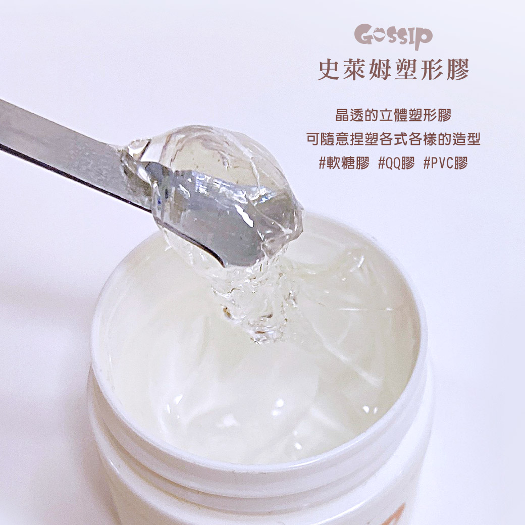 史萊姆塑形膠SLIME GEL_3