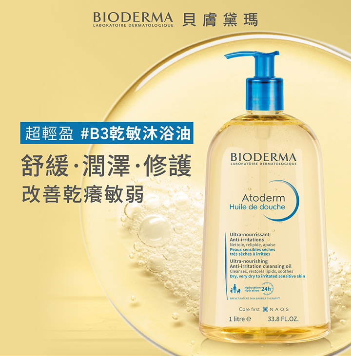 舒益輕沐浴油 1L (2入組)（效期202601）_1