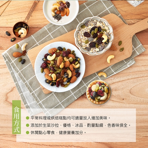 【HOME BROWN】MULTIPLE DRIED FRUITS & NUTS FUSION 250g_4