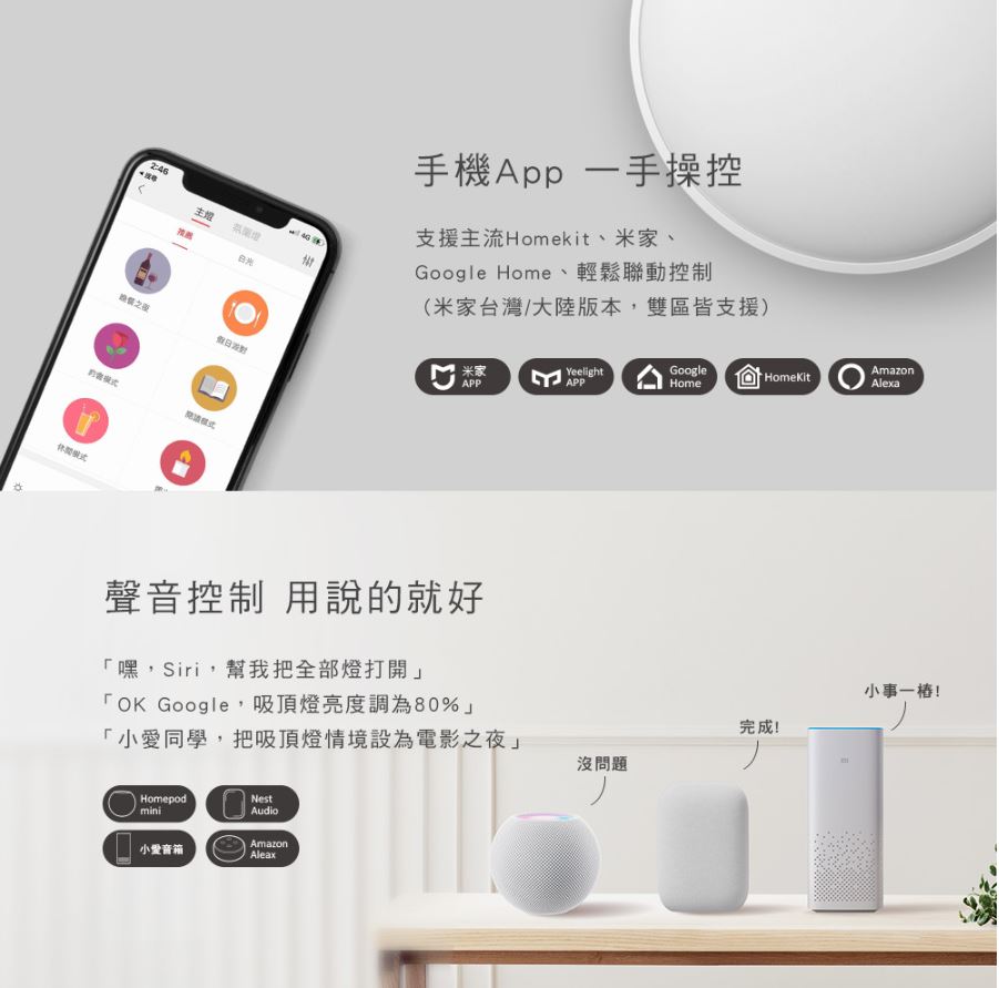 【2022年流明升級款】易來Yeelight 月影LED智慧彩光吸頂燈550_5