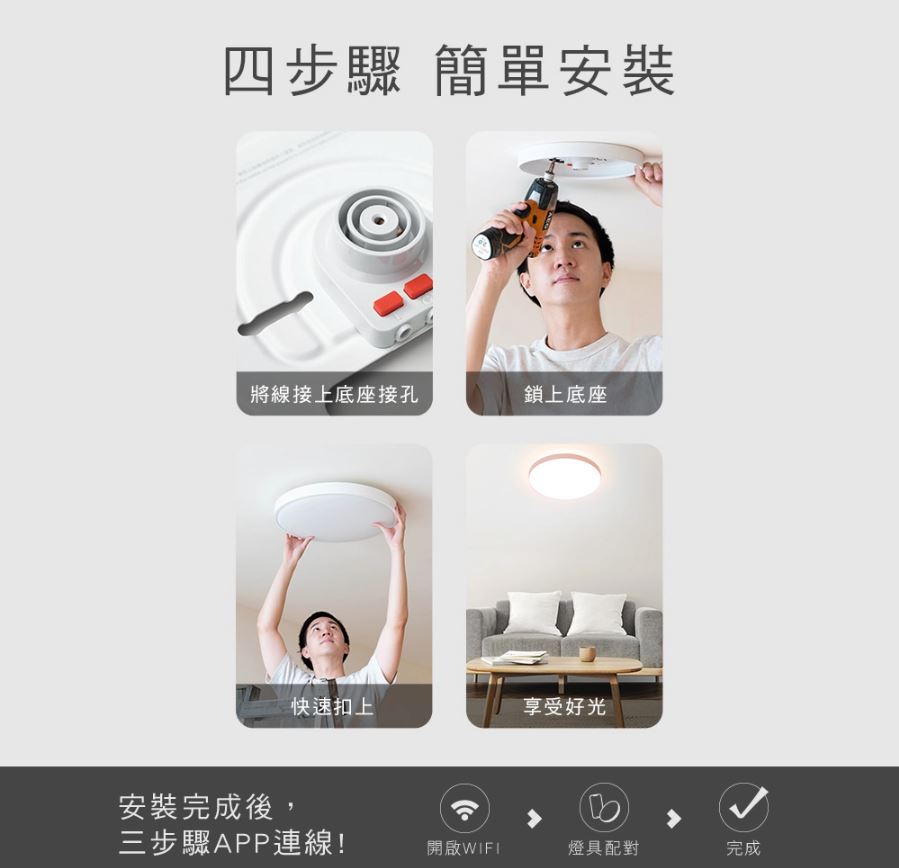【2022年流明升級款】易來Yeelight 月影LED智慧彩光吸頂燈550_6