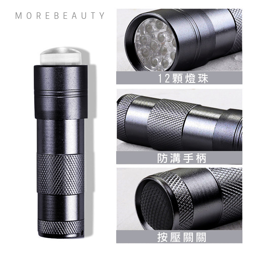 凝膠燈◢ 矽膠頭美甲燈 附蓋 (電池式)_4