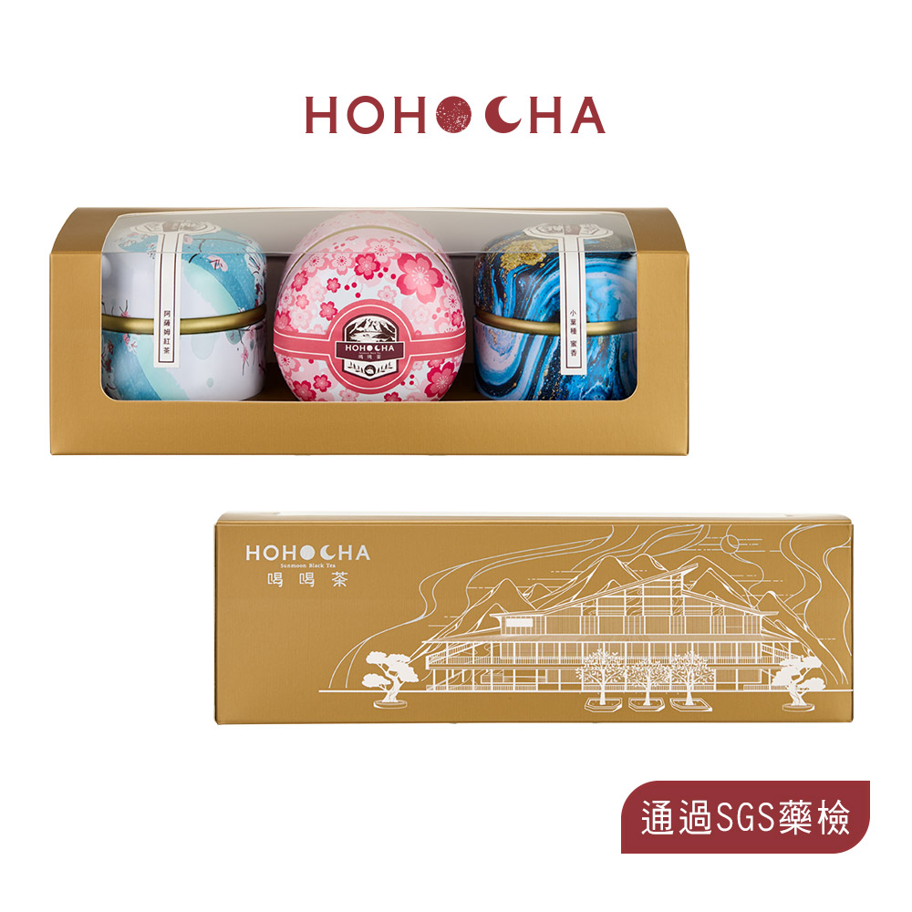 HOHOCHA喝喝茶【小福罐】-茶葉（台茶8號阿薩姆、台茶18號紅玉、台茶21號紅韻、紫芽山茶）_1