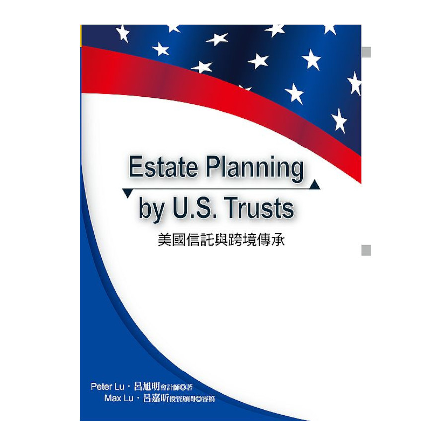 Estate Planning by U.S.Trusts美國信託與跨境傳承 | 拾書所