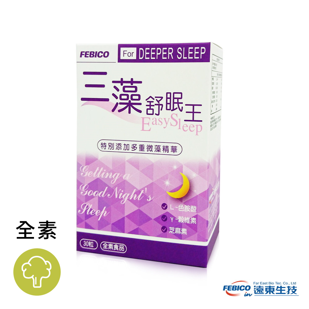 ［遠東生技］三藻舒眠王（30粒／盒）(廠商直送免運費)