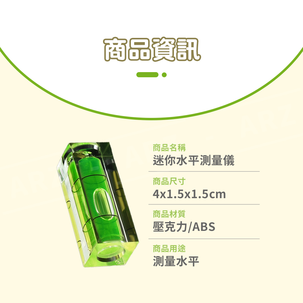 迷你型水平測量儀 【D041】 角度儀 測量儀 校正 平衡 水準儀 水準尺 水平儀 水平尺 攜帶水平儀 掛畫水平儀 水平泡 壓克力 平衡器 五金工具_6